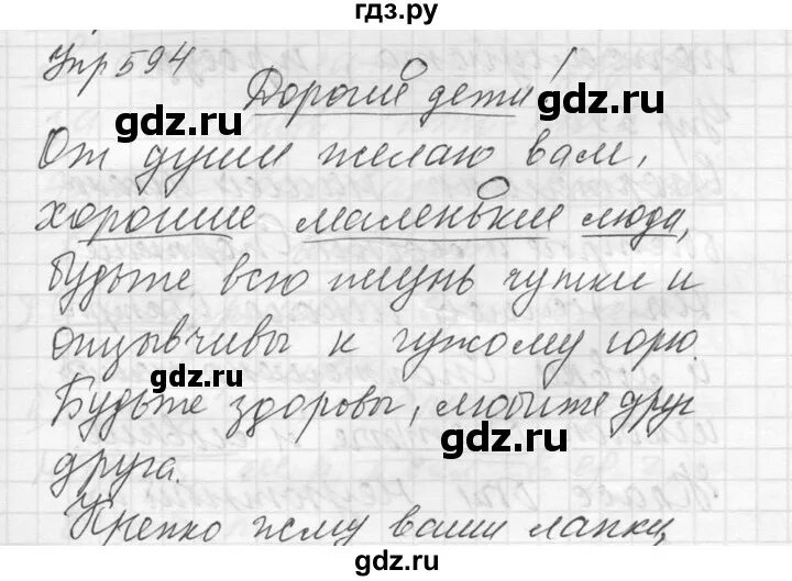 Русский язык 5 класс 2 часть упражнение 594. Упражнение 594 по русскому языку 5 класс ладыженская. Упражнение 594 по русскому языку 5 класс. Русский язык упражнение 594. Пятый класс вторая часть упражнение 499