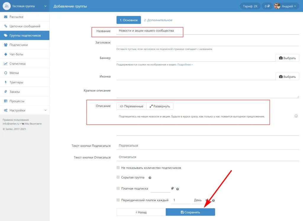 Как сделать рассылку от сообщества. Сенлер рассылки в вк. как подписаться на рассылку в вк. как подписаться на рассылку в вк в группе. рассылка кнопка вк.