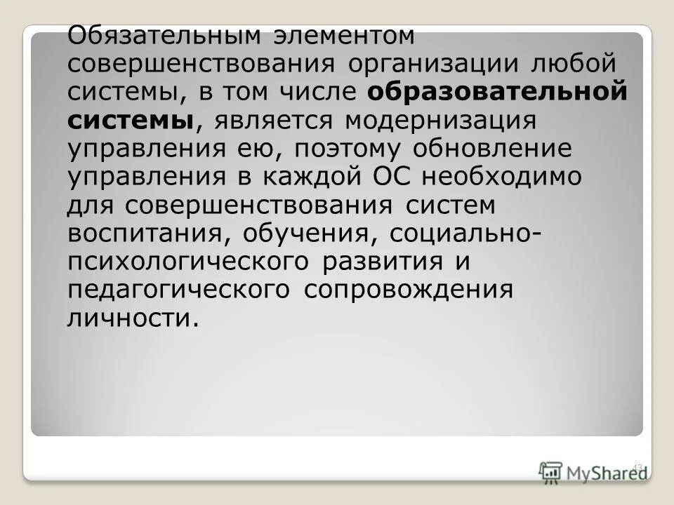 Новиков в педагогике кратко. Том числе образовательной и в. Том числе образовательной и в. Финансирование системы образования. Том числе образовательной и в.