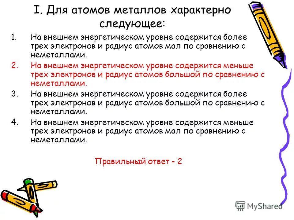 Таблица заполнения энергетических подуровней. 3 энергетических уровня содержит. Как определить энергетический уровень. Энергетические уровни. 3 энергетических уровня содержит.