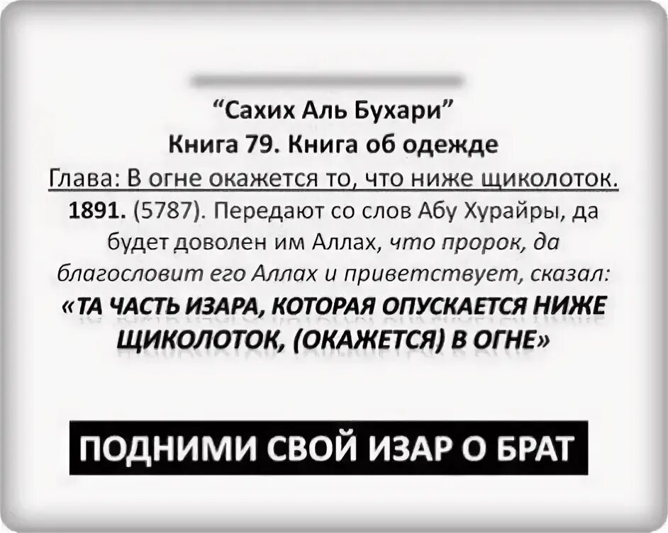 Сахих хадисы достоверный