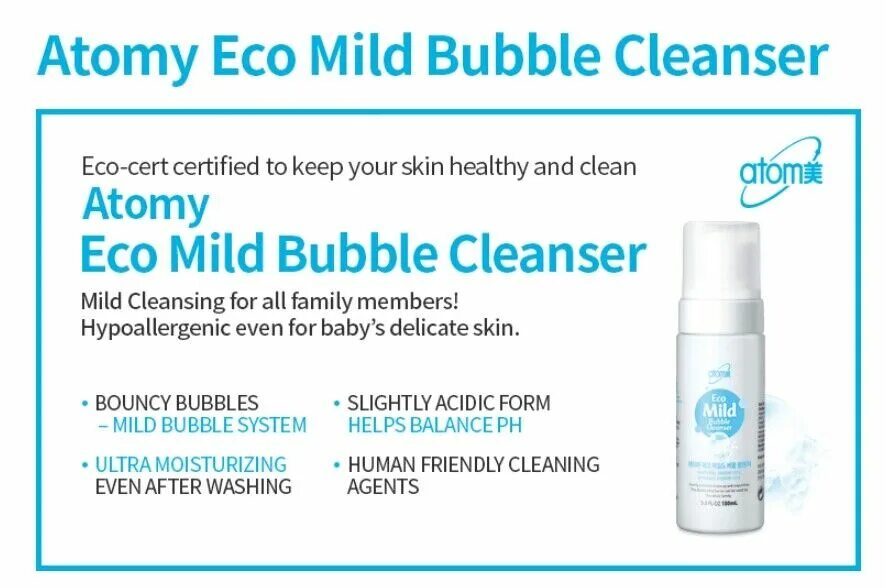 Пенка для умывания атоми. Atomy Eco mild Bubble Cleanser. Атоми пенка для умывания Милд. Атоми эко пенка для умывания. Mild Атоми.