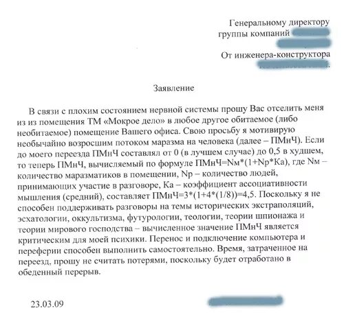 Ходатайство на повышение. Заявление на повышение категории инженера образец. Ходатайство на повышение категории. Служебная записка на повышение разряда.