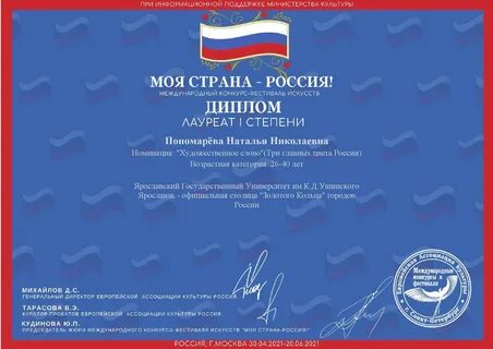Конкурс 6 международный