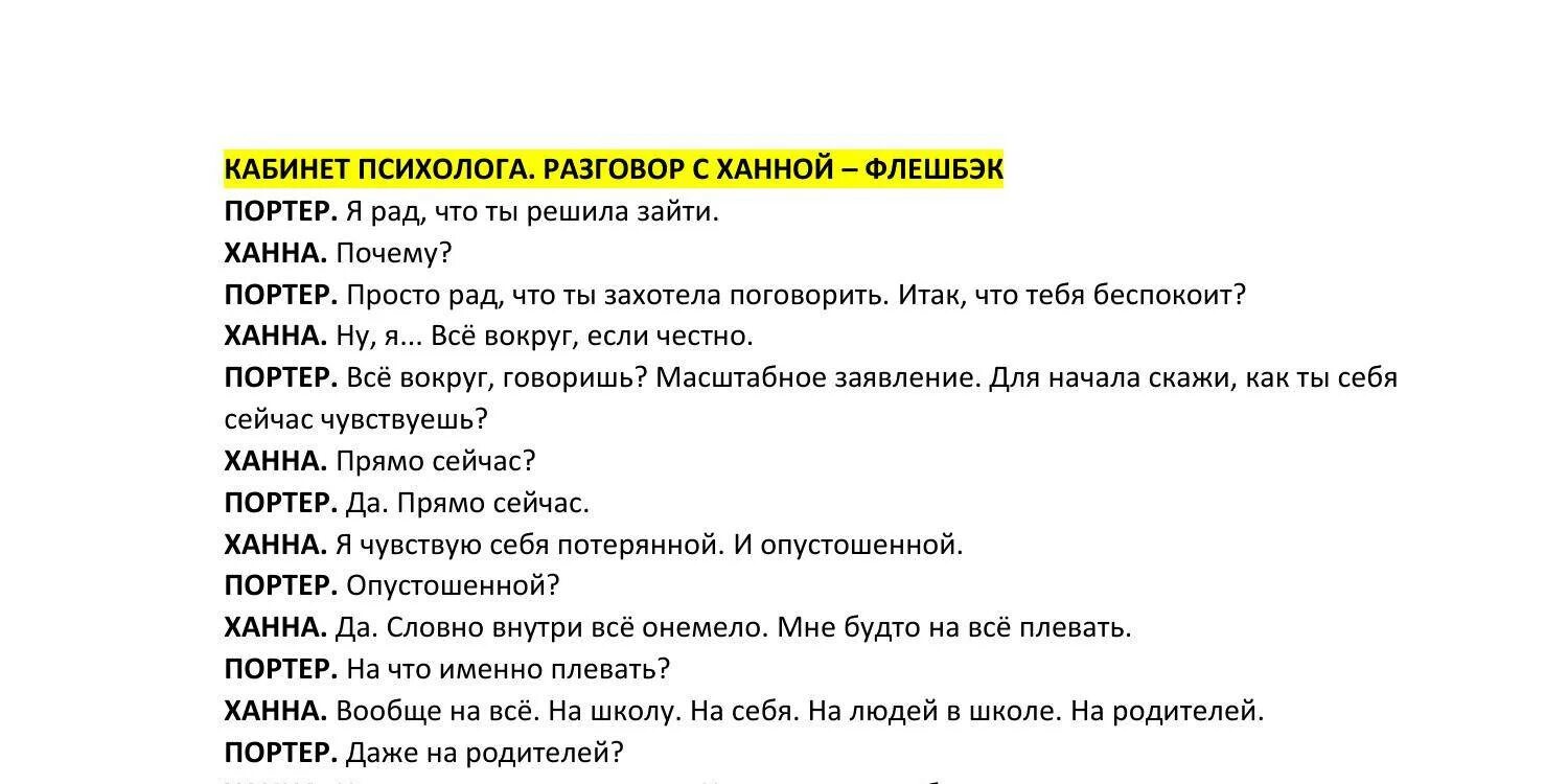 Начал беседу сказав. О чём можно погаварить. О чём поговорить. О чем поговорить смпарнем. Темы для разговора с девушкой.