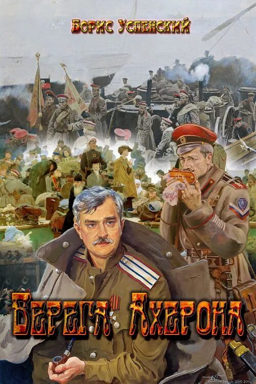 Бесплатную библиотеку альтернативной истории