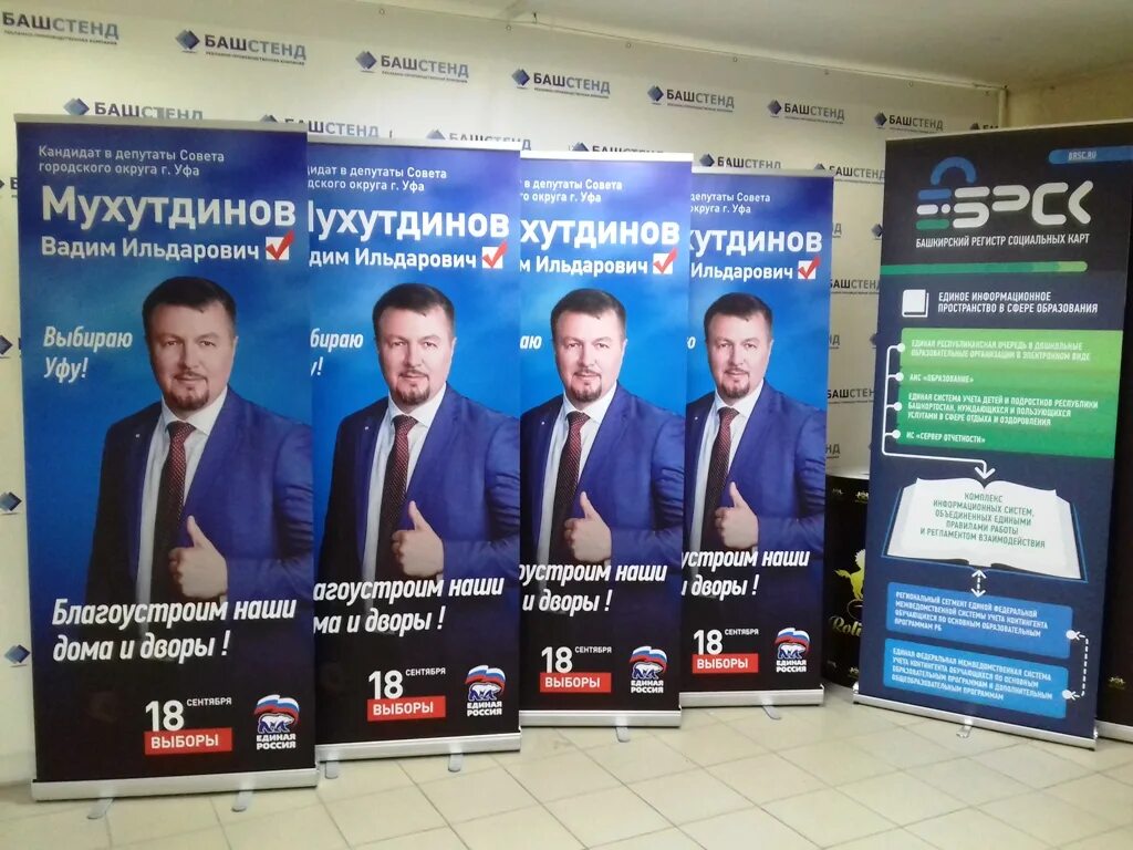 Петон уфа сайт