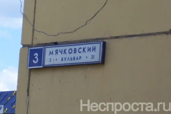 М проект мячковский бул 9 москва отзывы Фото: Мячковский бульвар, 9 на карте Москвы Яндекс Карты