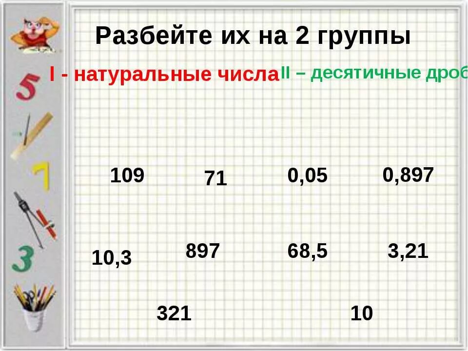 4 3 125 в десятичной дроби