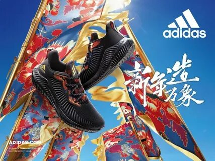 Adidas cny