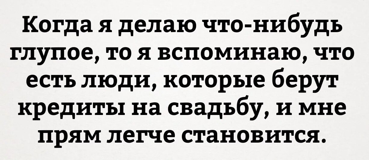 Вспоминаю какую. Кредит на свадьбу мем. я вспоминаю , что есть люди , которые берут кредит на свадьбу. кредит на свадьбу глупость. приколы вспоминает.