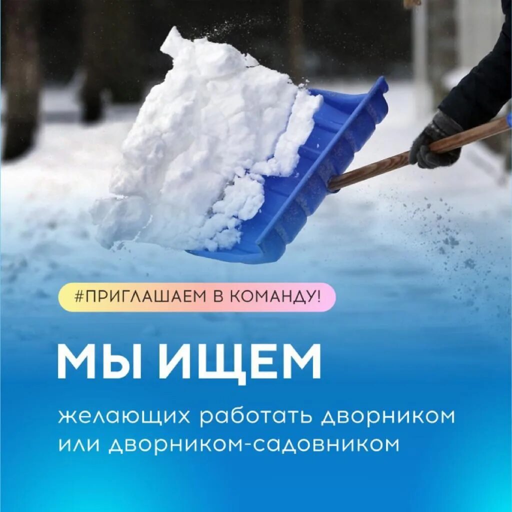 Дворники красноярск свежие. Дворник в ук. Дворник в иркутске гк истленд. Дворники красноярск свежие. Дворник из красноярска.