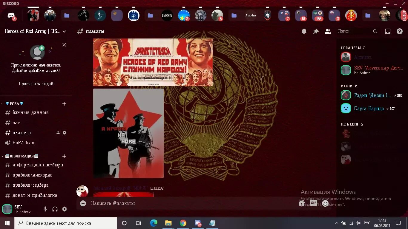 Темы Дискорд. USSR discord. Дискорд СССР. Красная тема Дискорд.