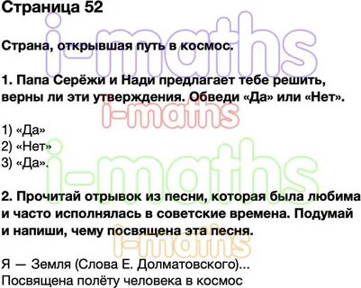 Папа сережи и нади предлагает тебе