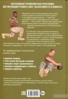 Нормативы спецназа гру по физической подготовке