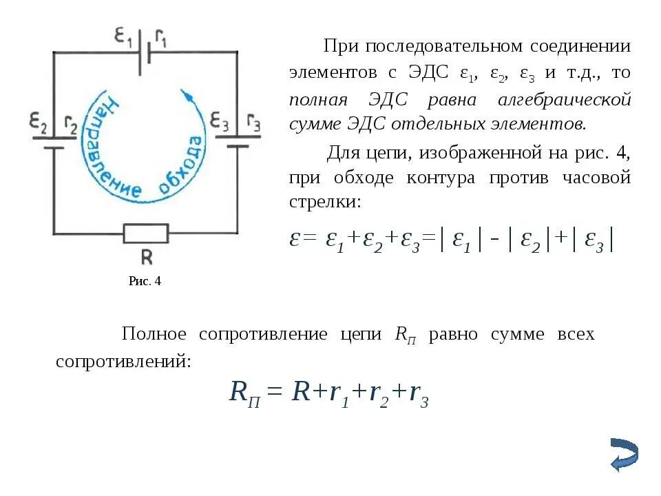 Картинки ИСТОЧНИКИ ЭДС СОЕДИНЕНЫ ПАРАЛЛЕЛЬНО