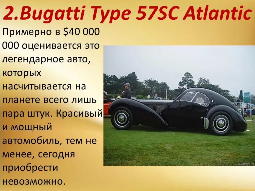 Информация об авто. Интересные факты об автомобилях. интересные факты об автомобилях для детей. интересные факты про авто. интересные факты о машинах.
