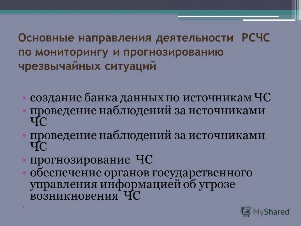 Чс курсовая работа. Чс курсовая работа