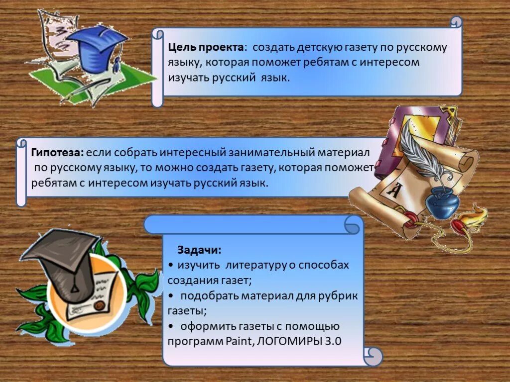 Соберите интересную