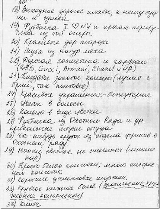 Список 100 желаний примеры. 100 желаний список. список желаний план. список планов и желаний на год. сто желаний список для женщин.