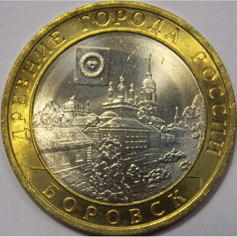 10 Рублей металлические. Монеты Биметалл. 10 Рублей юбилейные. Железная монета 10 рублей.