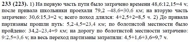 Математика 6 класс 2 часть упражнение 4.220