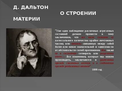 Учение о молекулах