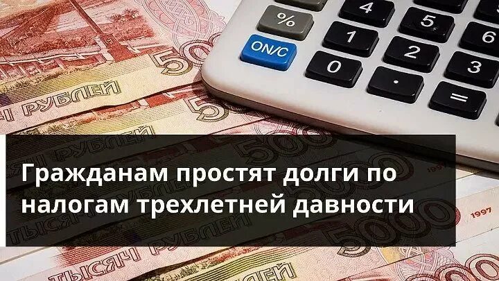 Списание долгов по налогам. Долги ИП. ИП долгов. Списание долгов визитка.