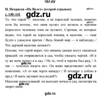 Страница 140 141