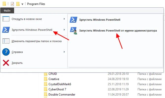 Нужно запустить. Powershell как открыть. windows powershell как открыть. как запустить powershell от имени администратора в windows 10. windows powershell открыть файл.
