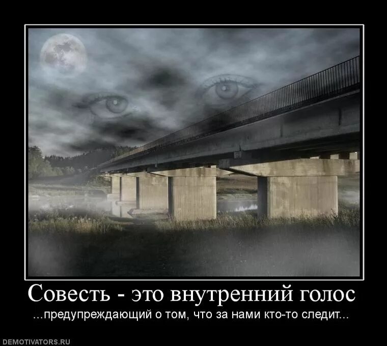 Совесть города. Совесть внутренний голос человека. Совесть иллюстрация. Совесть это. Совесть фото.