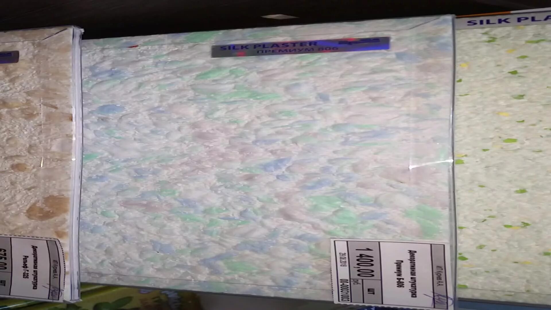 Жидкие обои светлые. Жидкие обои своими. Жидкий обой для дома. Жидкие обои вблизи. Silk plaster премиум 806.