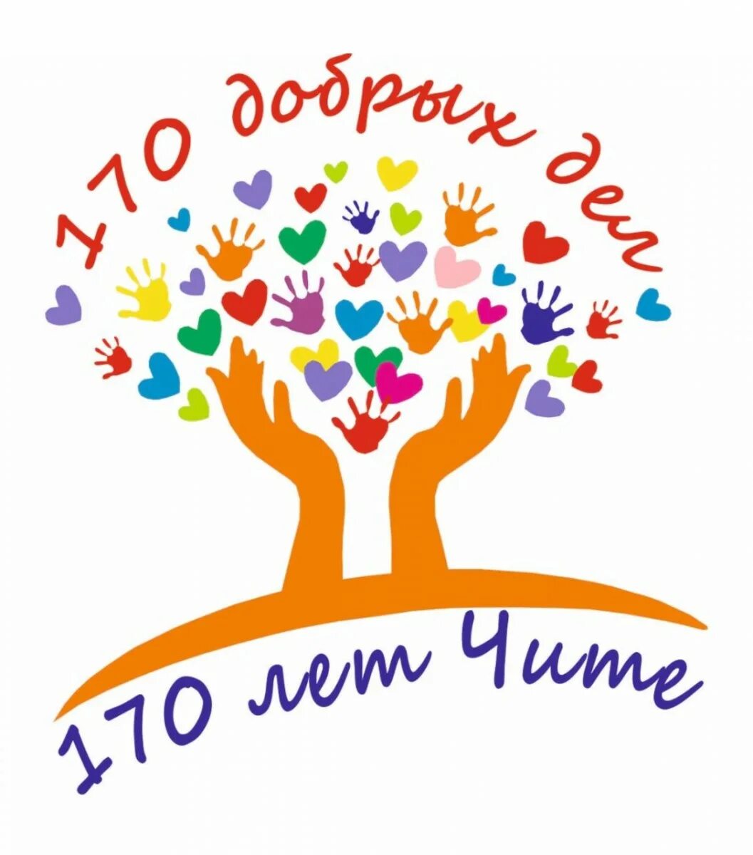 Мероприятия к году добрых дел. Доброе дело логотип. двенадцать добрых дел. логотип год добрых дел. список добрых дел для детей.