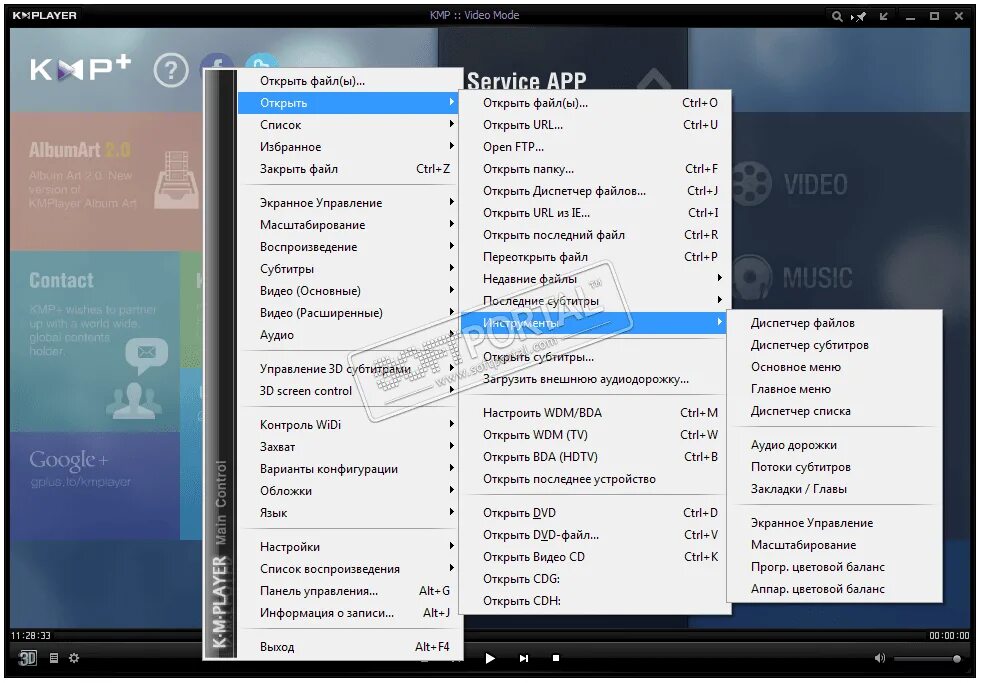 Kmplayer 64 bit windows 11. Kmplayer обложки. kmp интерфейс. kmplayer softportal. km player skachat.