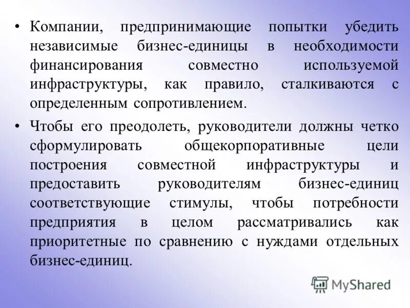 Совместно используемый. Совместно используемые ресурсы. Среды передачи данных и их характеристики. Совместно используемый. Совместно используемый.