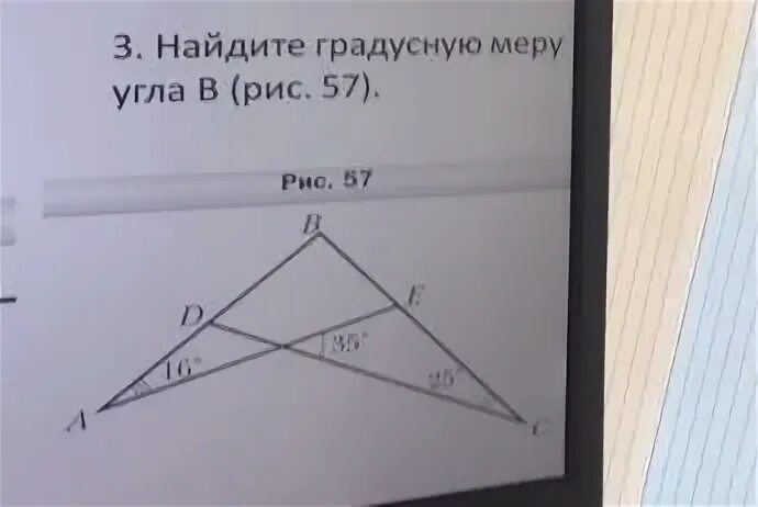 Найдите градусную меру угла bmf рисунок. Найдите градусную меру угла CMK. Найдите градусную меру угла BMF. Найдите градусную меру угла BMF рис. Найдите градусную меру угла BMF рис 59.