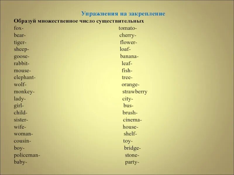 Horse множественное. Задание на множественное число в английском языке. Множественное число существительных в английском упражнения. Множественное число в английском упражнения. Образование множественного числа в английском задания.