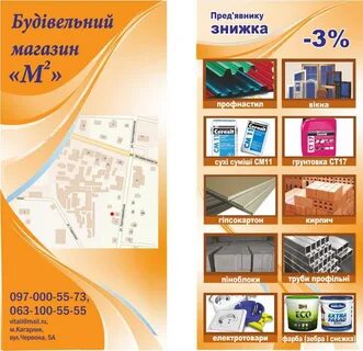 Каталоги строительных товаров