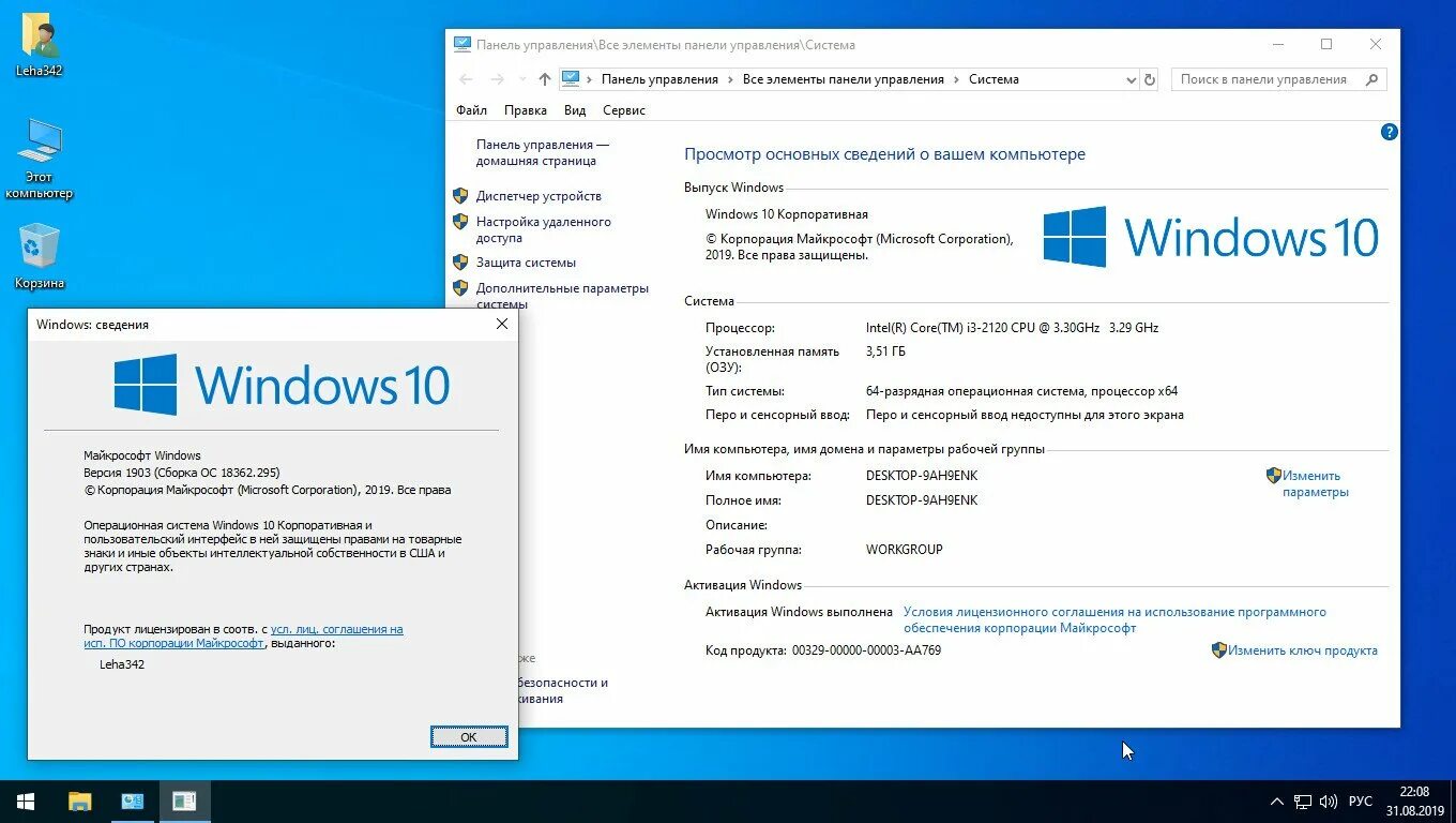 Windows 10 64 bit lite. Пк виндовс 10 корпоративная. телефонная программа win10 64. windows 10 consumer editions rs5 1809 november 2019.