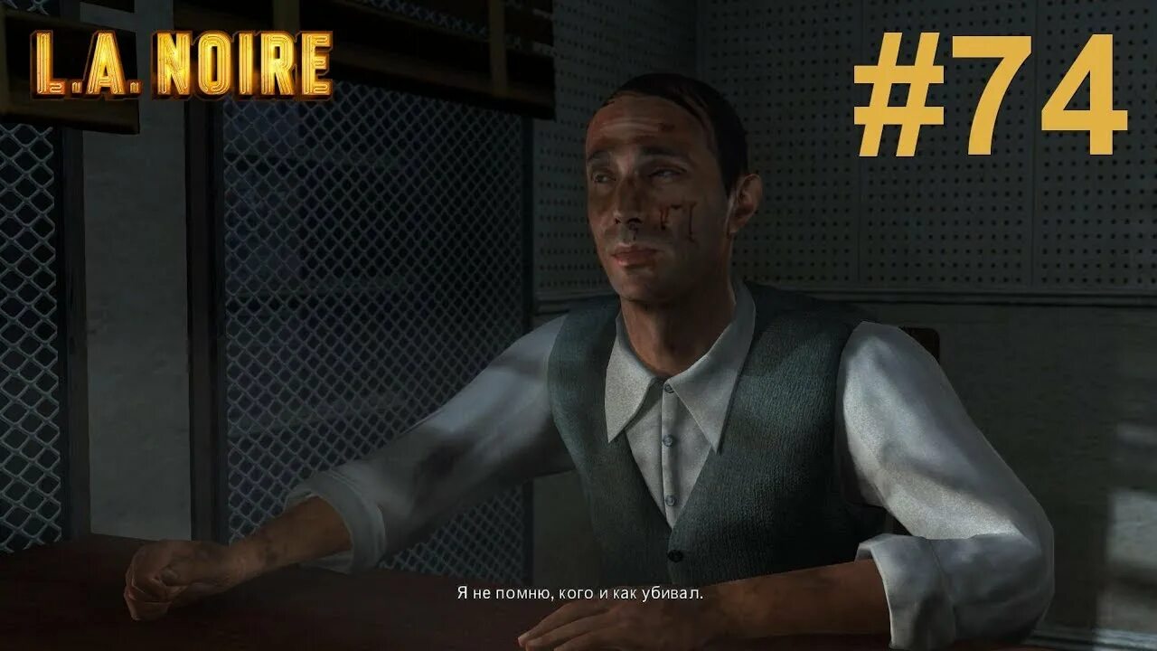 La noire допрос. L.A noire белая туфелька смерти. La noire сцена допроса. Колп Фелпс l.a noire допрос.