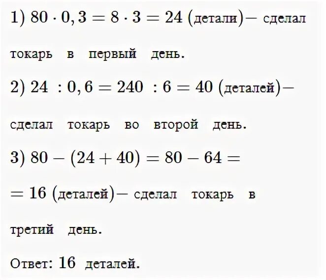 Мерзляк 5 класс контрольная работа 10