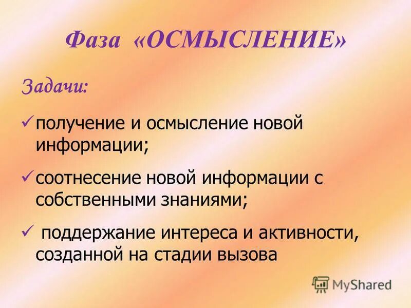 Текстовые задачи на восприятие. Задачи на понимание задачи. Навыки оценочной самостоятельности. Осмысление задачи. Понимание задачи горбунов.