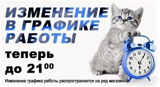 Планета режим работы