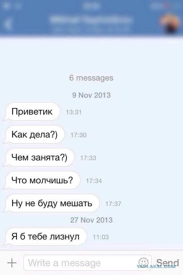 Как незаметно подкатить к парню
