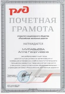 Что дает почетная грамота