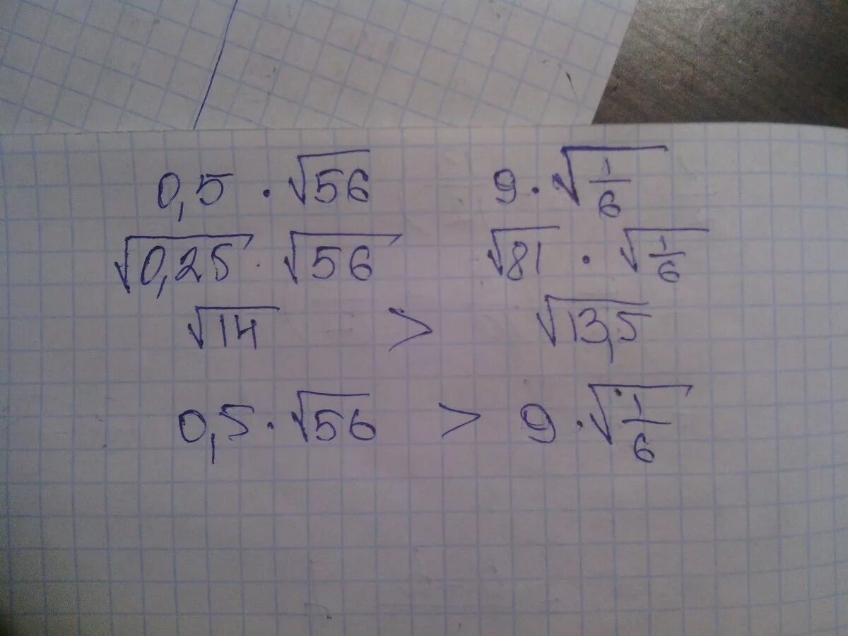 169 умножить на 169. 5 Умножить на корень из 6. Корень 9 умножить 0,64. Квадратный корень умножить на 1. Три умножить на корень из двух.