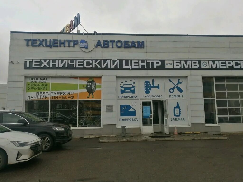 Магазин best tyres. Tyre points fdm215 drive. Best tyres интернет магазин шин. Бест тайрс. Бест тайрс.