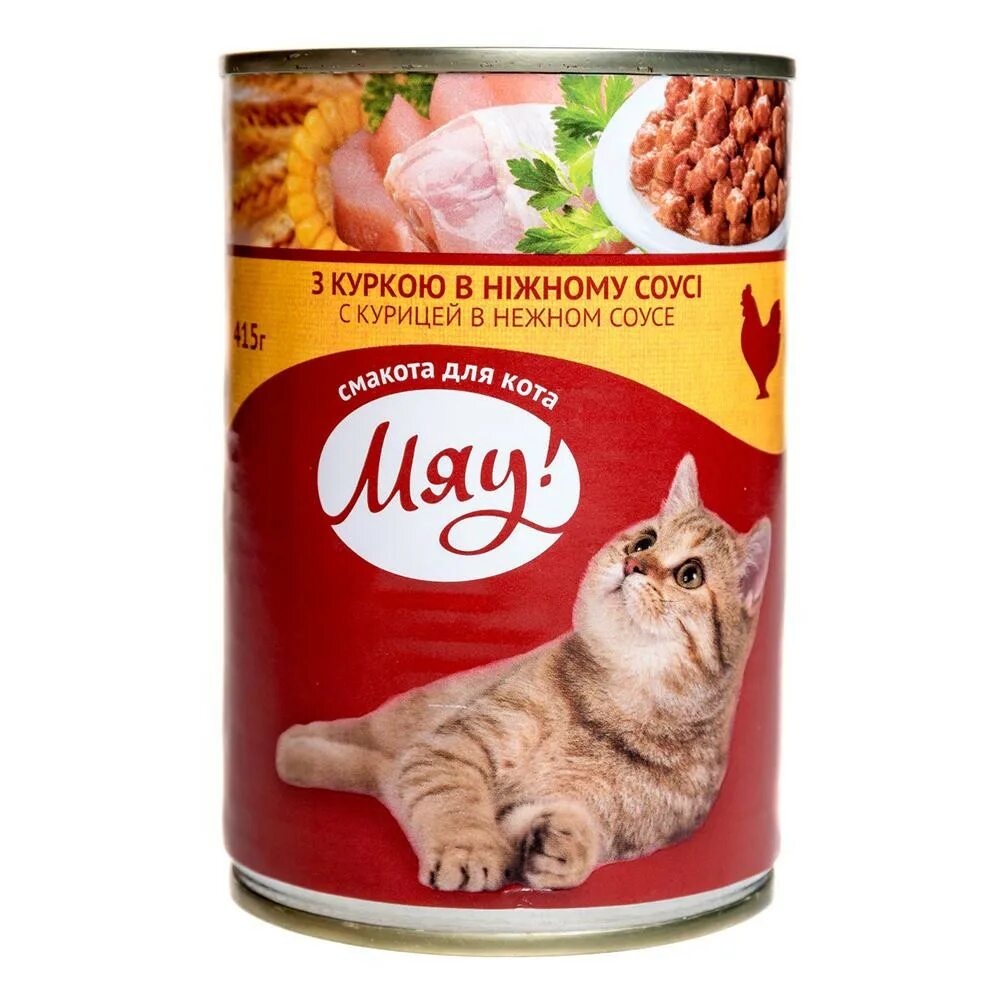 Корм для кошки курица в соусе. Корм для котов. Корм для кошек мяу. Корм для кошек курица консервы. Влажные корма.