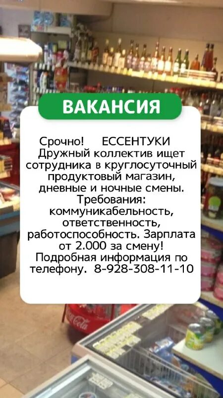 пятигорск вакансии для женщин. вакансии пятигорск. работа в г клин свежие вакансии. вакансия администратор в москве от прямых работодателей. пятигорск вакансии для женщин.