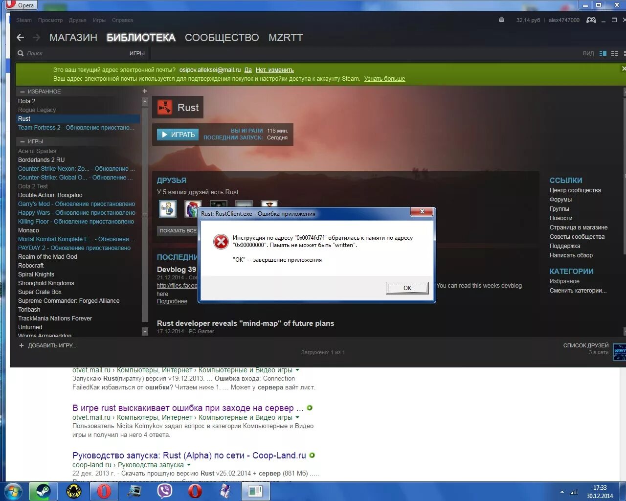 Ошибка Раста при заходе на сервер. Ошибка при запуске раст. Steam ошибка. Вылет с сервера раст. Вы не можете обмениваться 34 стим